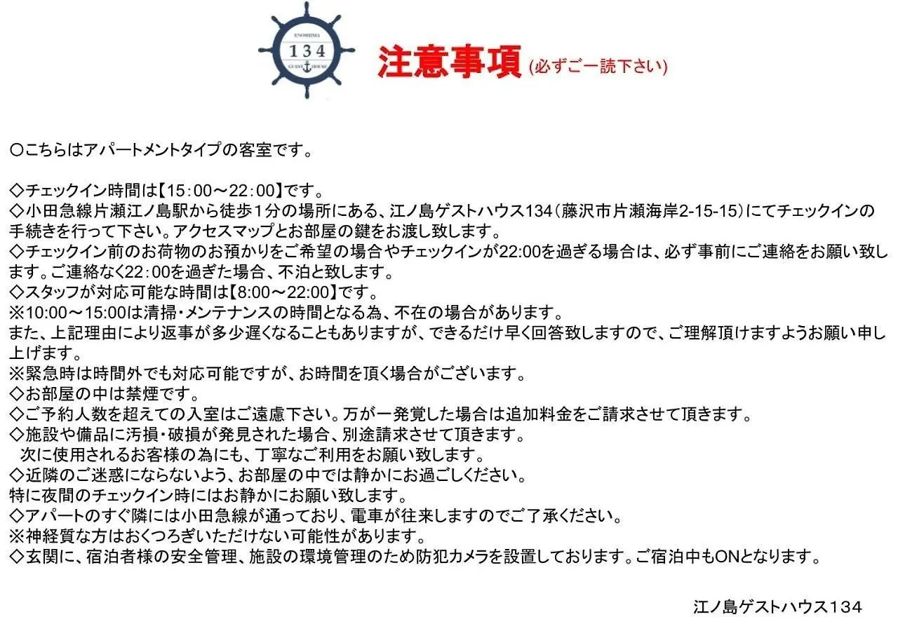 Enoshima Guest House 134 / Vacation Stay 60850 Fujisawa Dom wakacyjny